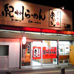 Kishu Ramen Okage San - 外観