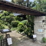 紫仙庵 - 住宅街の古い一軒家