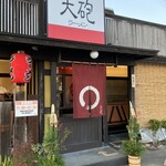 Taiho Ramen Yoshinogasato - 