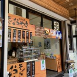 Kamikochi Alpico Shop - 