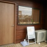 scirocco gelato - 入口