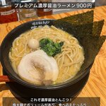 Yokohama Iekei Ramen Kimuya - 