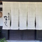 Soba Sho Yamakoshi - 