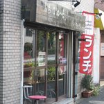 ぷちぼぬーる - 昼営業時のお店