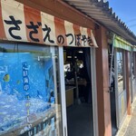 Hato Misaki Sazae no Tsuboyaki Shop - 