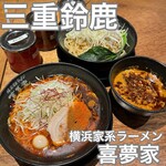 Yokohama Iekei Ramen Kimuya - 