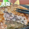 Steak no Don Kadoma Ten - くっとーと《食べグラファー》