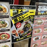 Hakata Ramen Genkotsu Ion Dainichi Ten - メニュー2024.7現在