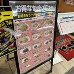 Hakata Ramen Genkotsu Ion Dainichi Ten - メニュー2024.7現在