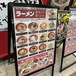 Hakata Ramen Genkotsu Ion Dainichi Ten - メニュー2024.7現在