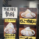 らーめん 加藤商店 - 