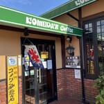 Komeda Coffee Ten Morokatsu Ten - 