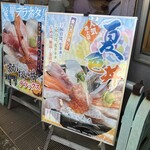 Seafood Dokoro Kaimon - メニュー