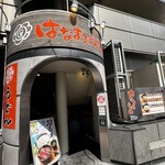 Hanamaru Udon Ginza Matsuyadori Ten - 