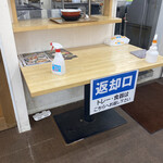 Kyushu Chikuho Ramen Yamagoya Sogyou Ten - セルフで返却お願いします。(^^