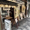 肉汁餃子のダンダダン - 