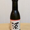 賀茂泉酒造 - ドリンク写真:お買い上げの一本