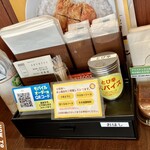 CoCo壱番屋 - 卓上の備品類