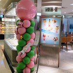 Shibuya Nishimura Fruit Parlour Machida Ten - 