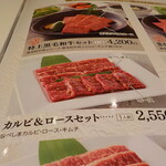 Yakiniku Nabeshima Tainoshima Ten - 