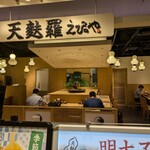 Ebino Ya Yodobashi Umeda Ten - 