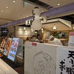 Ebino Ya Yodobashi Umeda Ten - 