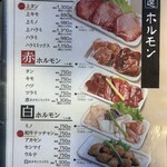 Yakiniku Imachan - 