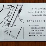 BACKEREI TAGAMI - 