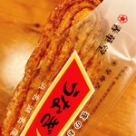 Unagi Pie Factory Shop - 