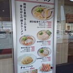 Kouchan Ramen Kasuga Shiromizu Ten - 