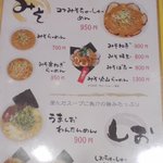 Ramen Chubo Banki - 