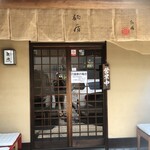 Edo Kawari Soba Iijima - 