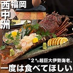 Nishinakasu Seafood Sakaba Suu - 