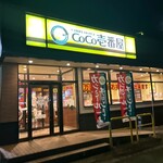 CoCo壱番屋 - 