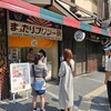 Ganso Purin Ya Dotonbori Ten - 