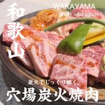 焼肉酒場 牛和歌 - 料理写真: