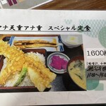 食事処　やまよ - 平日1,400円、基本1,600円