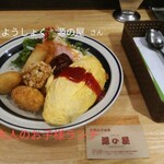 Yoshoku Gen no Ya - 大人のお子様ランチ