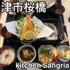 kitchen Sangria - 