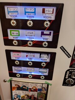 h Ramen Jiro Tachikawa Ten - 食券機