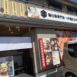 鶏白湯専門店 つけ麺 まるや - 