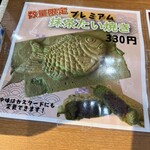 Taiyaki Sakuradai Toyokawa Ten - 