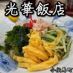 光華飯店 - 