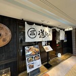 Ginza Michishirube - 