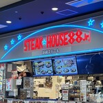 Steak House 88 Jr. Za Autoretsu Kitakyushu Ten - 