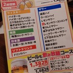 道とん堀 - 飲み放題〜