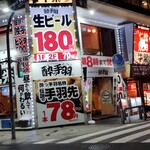 Izakaya Kakumei Yotteba Kawasaki Nakamisedori Ten - 