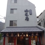 山本屋 - 