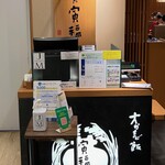 Torafuku Rumine Shinjuku Ten - 入口