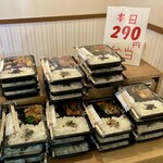 Meshiya Kiraku - 飛ぶ様に売れとる弁当！